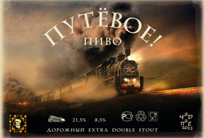 "Наш паровоз вперед лети" или чумазое дитя прогресса