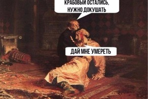 Страдающее Средневековье, Возрождение и прочие давние исторические эпохи