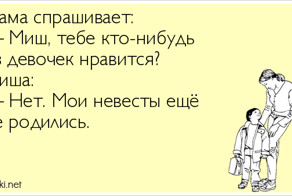 Говорят дети