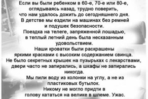 Про детство 70х 80х