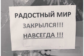 Забористая реклама нашей жизни