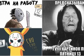 Как готовятся в соцсетях к пятнице, 13