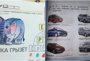 Маразмы современных школьных учебников