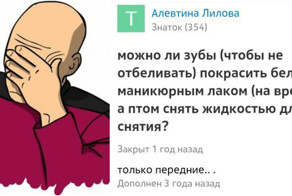 Бредовые запросы на сайте Ответы Mail.Ru