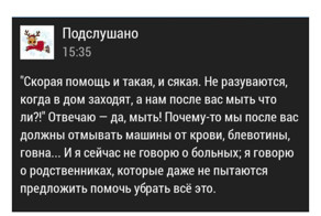 Истории врачей, Злой медик