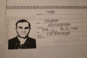 30 человек, паспортные данные которых вас поразят