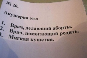 То чувство, когда преподаватель с юмором
