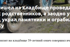 Суровые заголовки новостей Омска