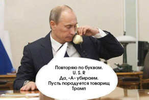 Инаугурация президента USR: реакция соцсетей
