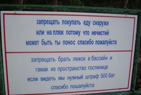 Трудности перевода, или как привлечь Русского туриста