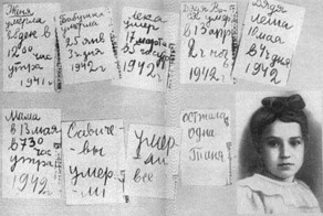 9 строк о смерти. Таня Савичева написала самый страшный дневник войны