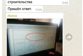 Согласование