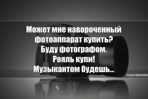 Фотоподборка приколов про фотографов