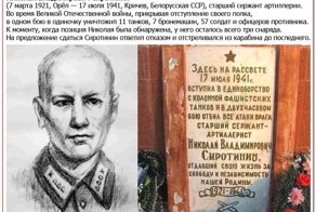 Один в поле воин. Если он русский