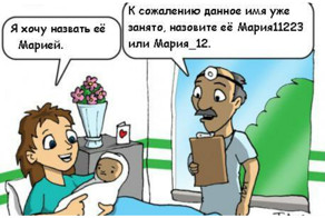 Меня зовут БОЧРВФ