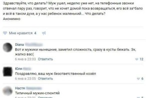 Двойные стандарты современных женщин
