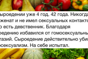 Они просто на всю голову сыроеднутые!