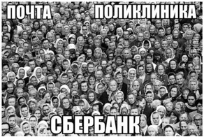 Никакой жизни от этих бабушек в очередях