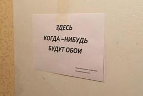 Жертвы ремонта: да мы все сделаем за 2 месяца, говорили они