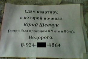 Приколы в вывесках и объявлениях