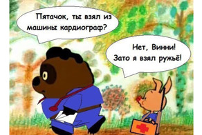Истории врачей, Злой медик