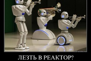 Железная рота Фукусимы