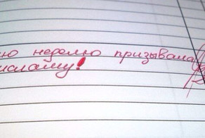 22 по-настоящему странных послания из школьных дневников