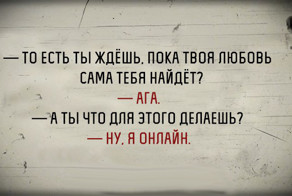 Мысли о современной жизни в картинках