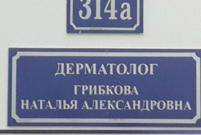 Никто бы не записался на прием к этим врачам, если бы доктора выбирали по фамилии