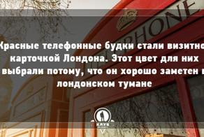 9 удивительных фактов о Великобритании