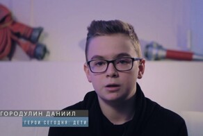 Дети Герои