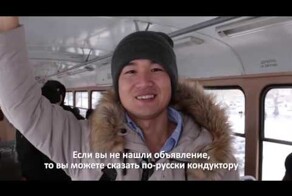  "Не беспокойтесь! Это Россия" 