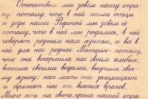  Так умели писать наши бабушки и мамы. Семидесятые годы в ссср