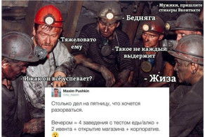  Ода рабочему человеку