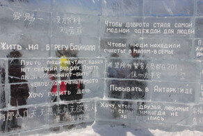 Ледяные книги желаний, или Как выглядит "библиотека чудес" на озере Байкал