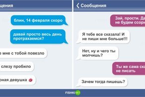 20 смс, которые наглядно показывают всю суть отношений
