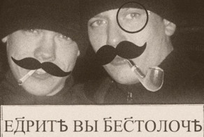 ЯЖМать и нескромная просьба