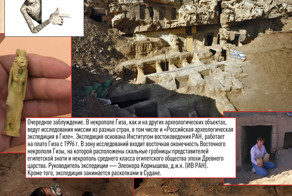 Занимательно о Древнем Египте