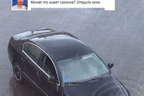 Спасение машины с открытым окном от дождя