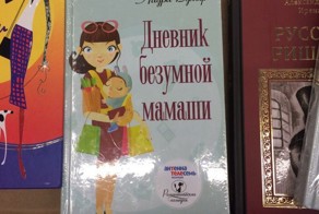 "Яжематери" снова безумствуют