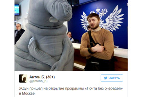 Человек в костюме Ждуна пришел на открытие программы "Почта без очередей"