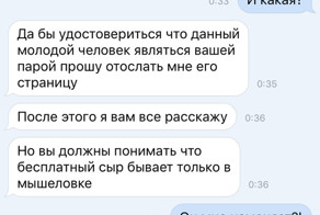 Как школота разводит ревнивцев