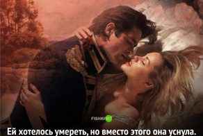 Самые содержательные и «захватывающие» фразы из женских романов