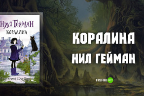 10 сказок для взрослых, затягивающих с первой страницы