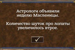«Масленица пришла, весну принесла!»: реакция соцсетей на начало масленичной недели