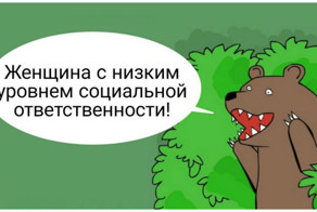 Женская верность убьет человечество