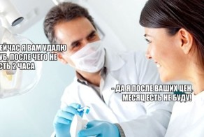 Стоматологический лохотрон 21 века