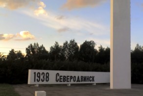 Российские города — это просто песня! Часть 12: Северодвинск