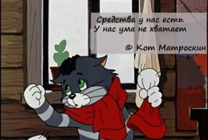 Мудрость советской мультипликации