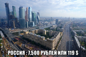 Наша зарплата